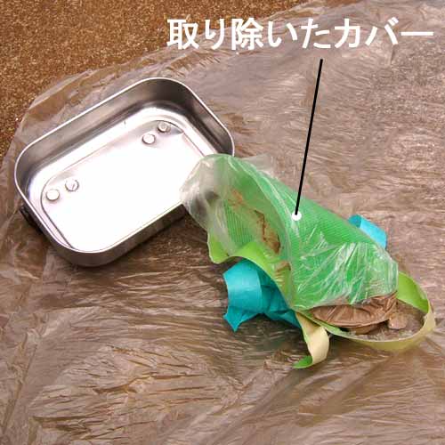 ���X�˂����J�o�[���Ǝ�菜�����}